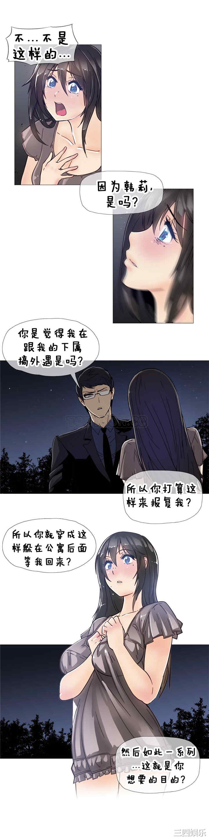 韩国漫画那家，情况韩漫_那家，情况-第11话在线免费阅读-韩国漫画-第4张图片