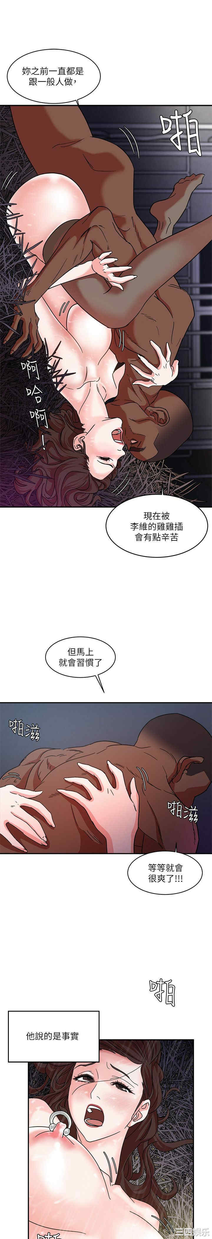 韩国漫画母猪养成计划韩漫_母猪养成计划-第3话在线免费阅读-韩国漫画-第26张图片