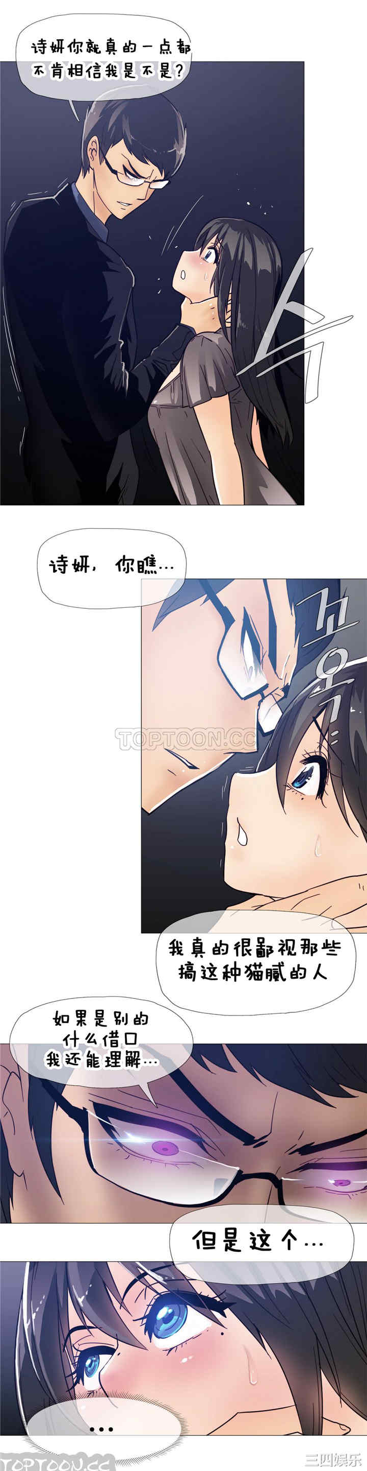 韩国漫画那家，情况韩漫_那家，情况-第11话在线免费阅读-韩国漫画-第5张图片