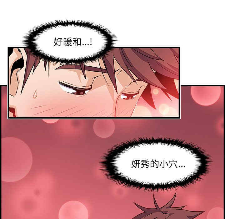 韩国漫画你和我的小秘密韩漫_你和我的小秘密-第11话在线免费阅读-韩国漫画-第11张图片