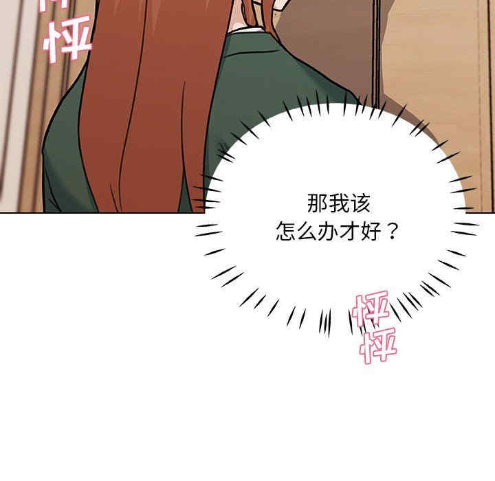 韩国漫画神似初恋的她/恋你如初恋韩漫_神似初恋的她/恋你如初恋-第55话在线免费阅读-韩国漫画-第121张图片