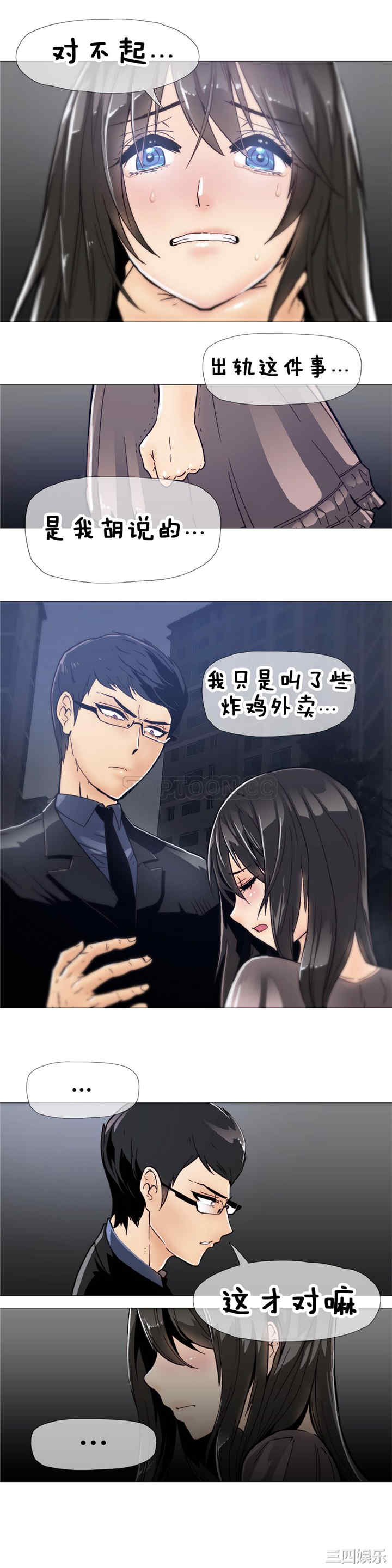 韩国漫画那家，情况韩漫_那家，情况-第11话在线免费阅读-韩国漫画-第7张图片