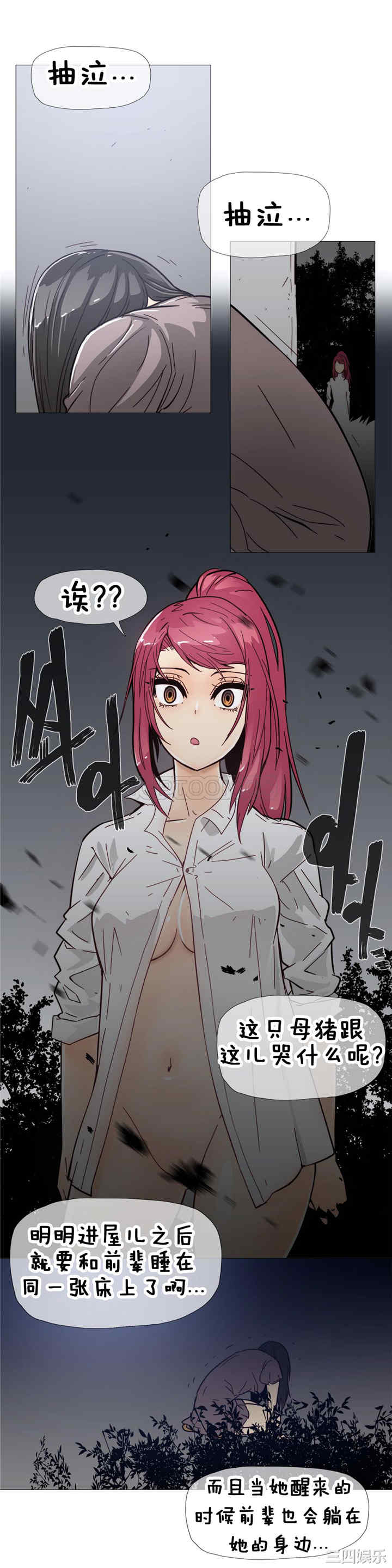 韩国漫画那家，情况韩漫_那家，情况-第11话在线免费阅读-韩国漫画-第9张图片