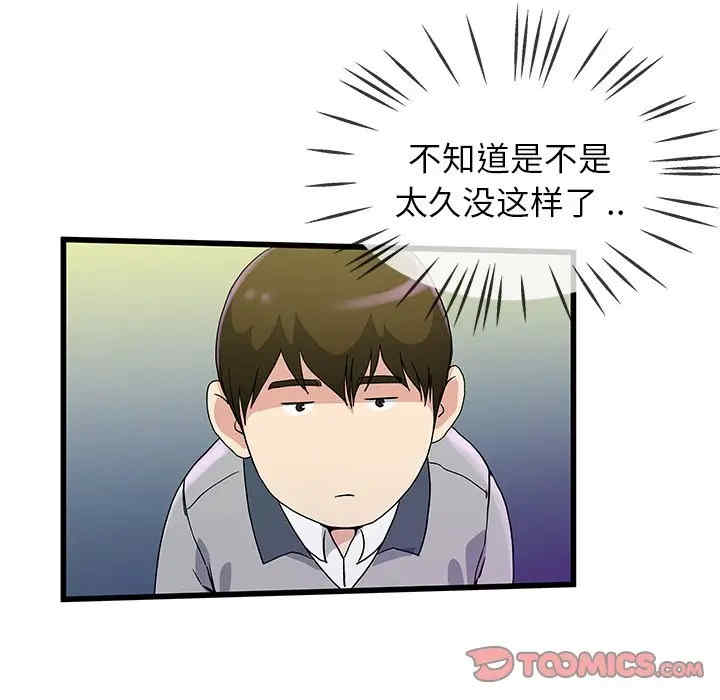 韩国漫画单身爸爸想恋爱韩漫_单身爸爸想恋爱-第41话在线免费阅读-韩国漫画-第62张图片