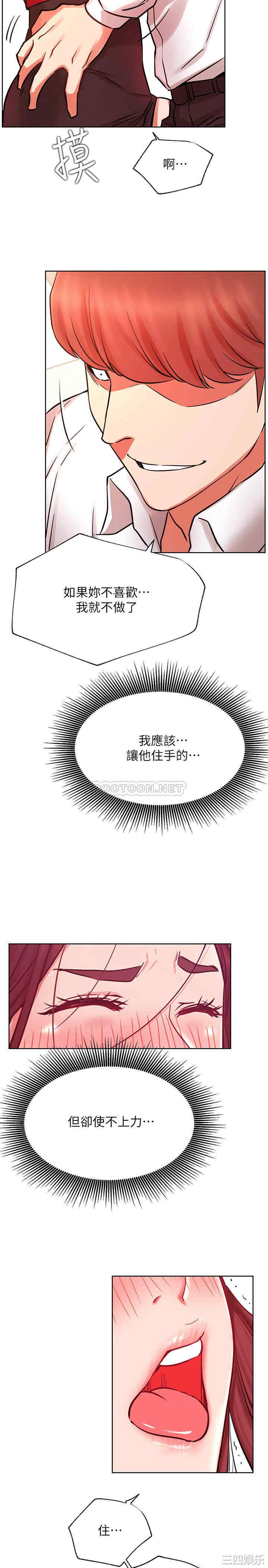 韩国漫画网红私生活韩漫_网红私生活-第40话在线免费阅读-韩国漫画-第32张图片