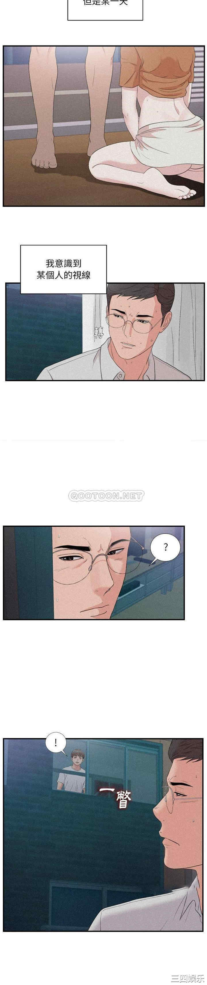 韩国漫画陌生的视线韩漫_陌生的视线-第36话在线免费阅读-韩国漫画-第4张图片