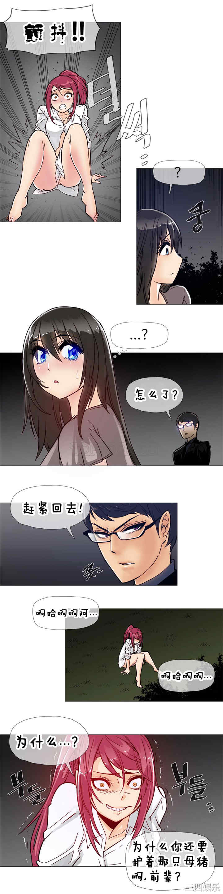 韩国漫画那家，情况韩漫_那家，情况-第11话在线免费阅读-韩国漫画-第12张图片