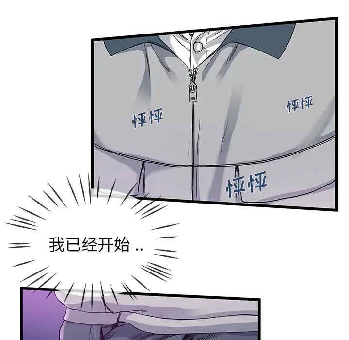 韩国漫画单身爸爸想恋爱韩漫_单身爸爸想恋爱-第41话在线免费阅读-韩国漫画-第63张图片