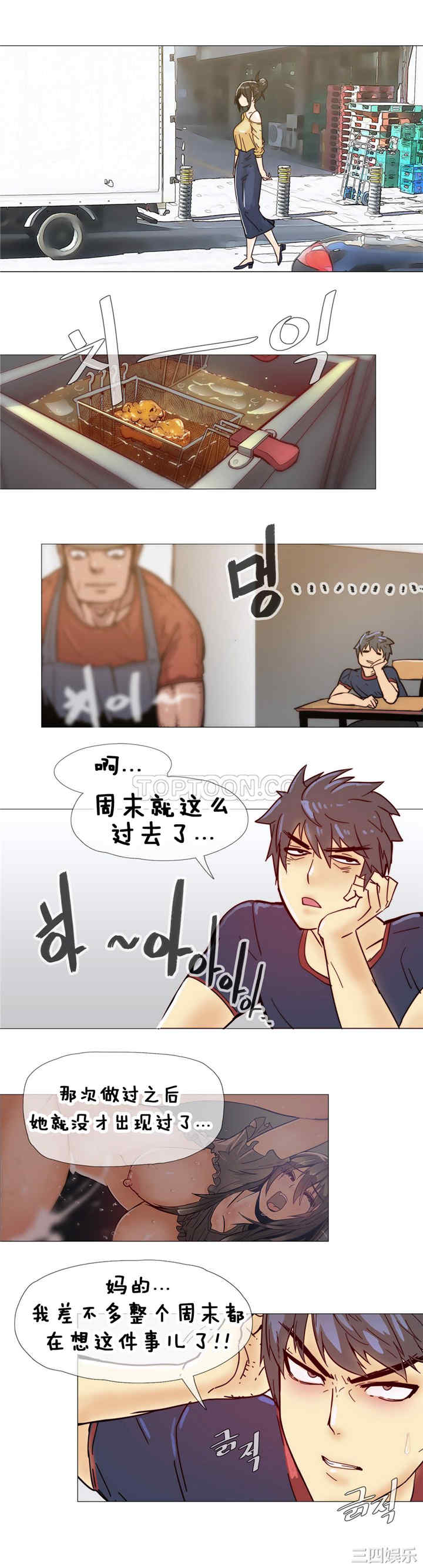 韩国漫画那家，情况韩漫_那家，情况-第11话在线免费阅读-韩国漫画-第14张图片