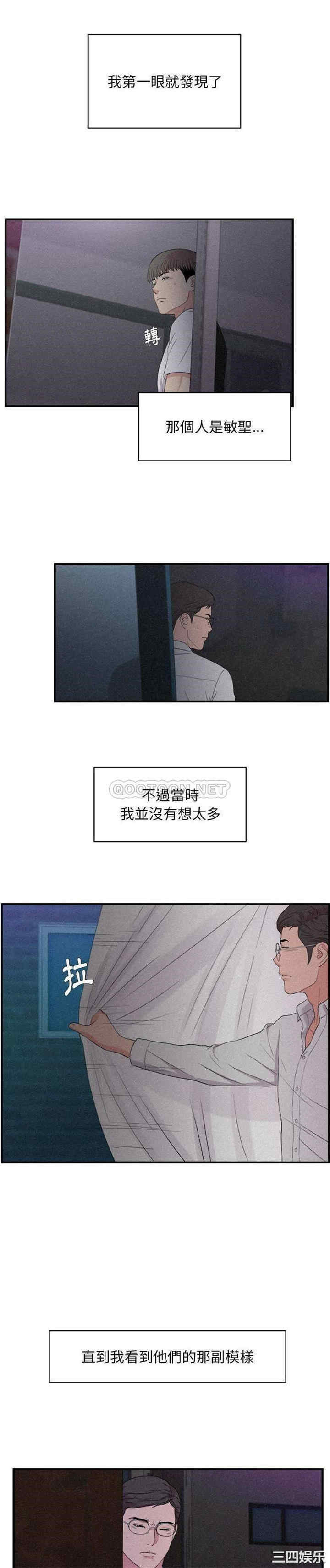 韩国漫画陌生的视线韩漫_陌生的视线-第36话在线免费阅读-韩国漫画-第5张图片