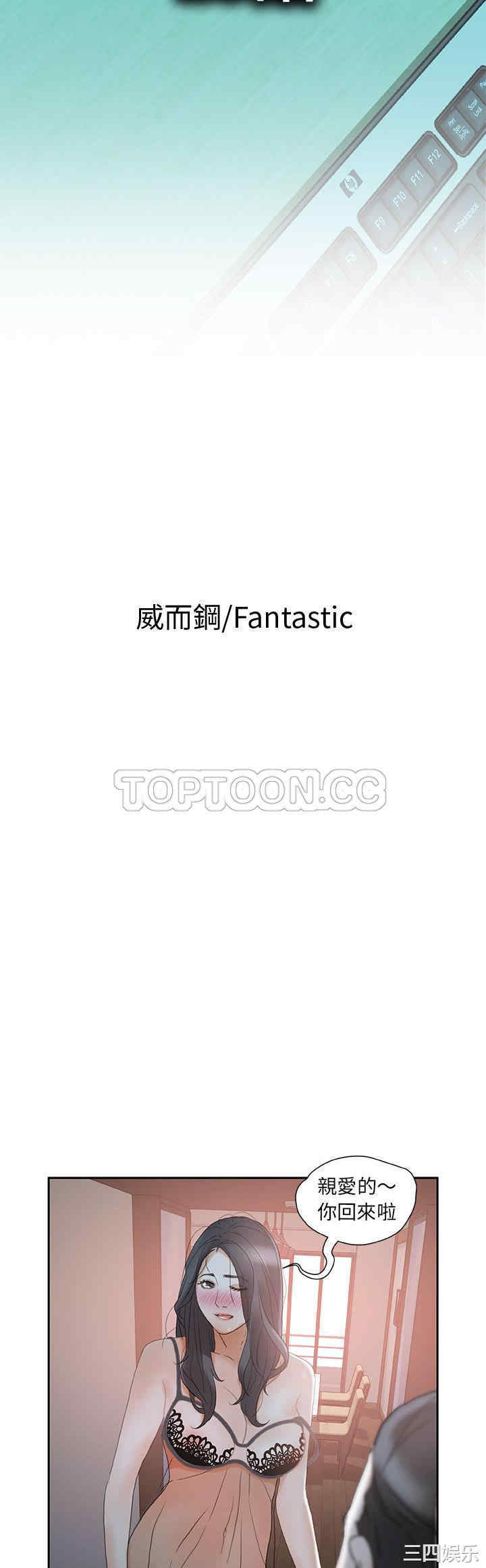 韩国漫画女职员们韩漫_女职员们-第13话在线免费阅读-韩国漫画-第2张图片