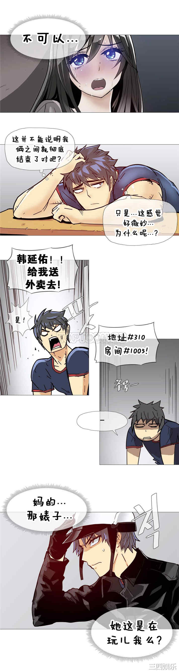 韩国漫画那家，情况韩漫_那家，情况-第11话在线免费阅读-韩国漫画-第15张图片