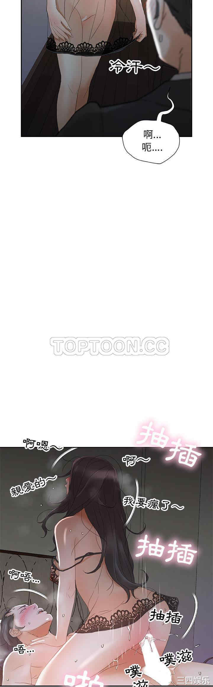 韩国漫画女职员们韩漫_女职员们-第13话在线免费阅读-韩国漫画-第3张图片
