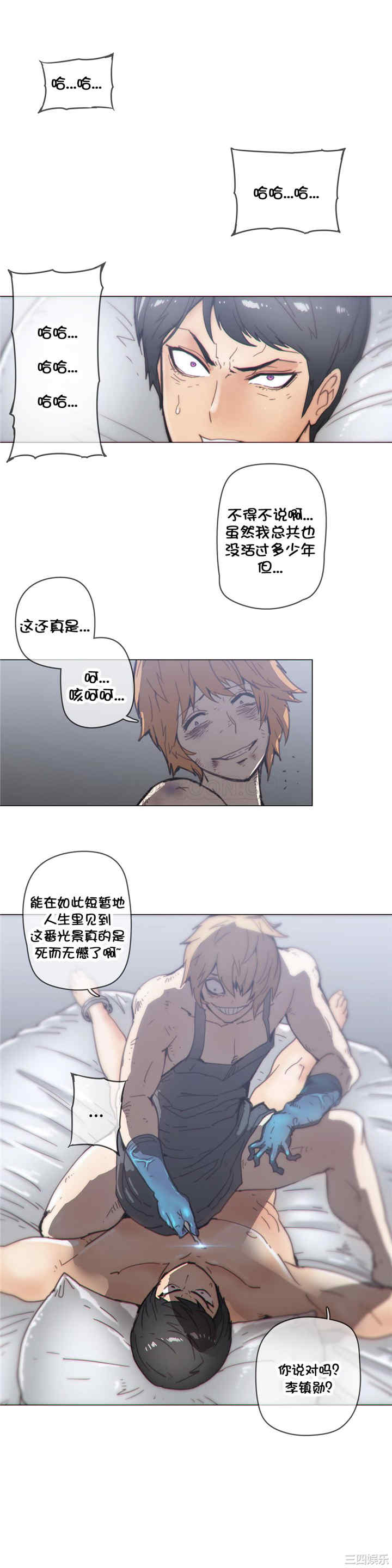 韩国漫画那家，情况韩漫_那家，情况-第44话在线免费阅读-韩国漫画-第1张图片