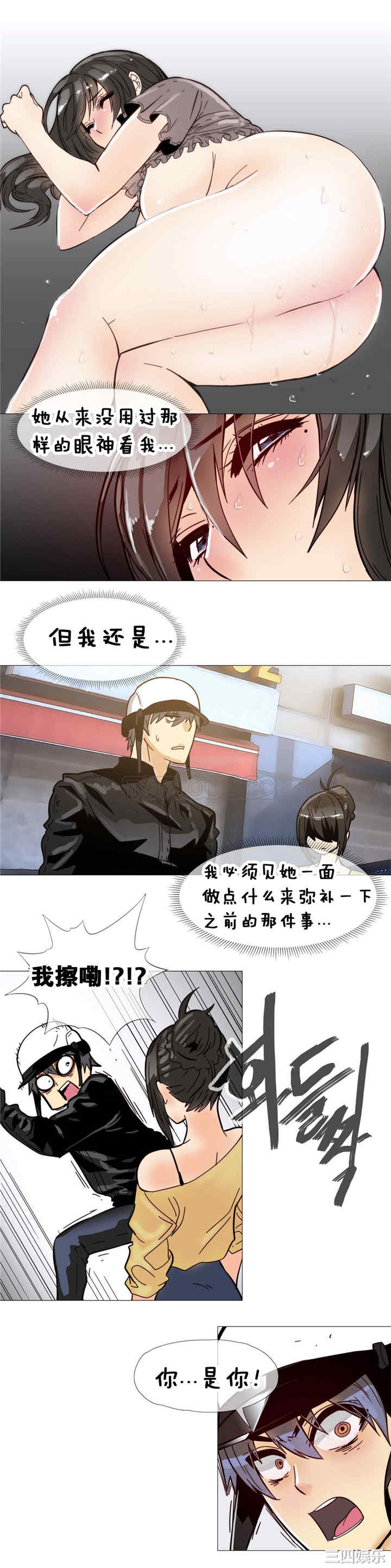 韩国漫画那家，情况韩漫_那家，情况-第11话在线免费阅读-韩国漫画-第16张图片