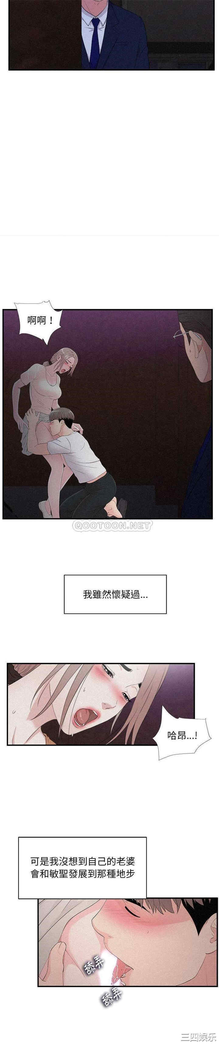 韩国漫画陌生的视线韩漫_陌生的视线-第36话在线免费阅读-韩国漫画-第6张图片