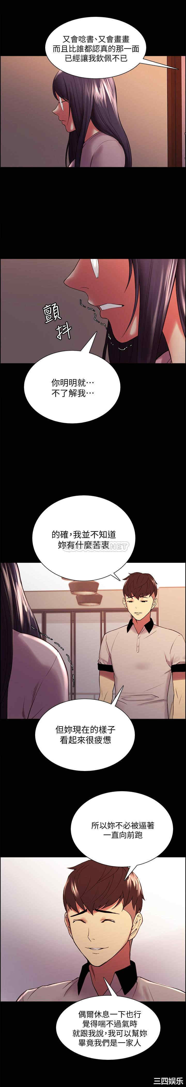 韩国漫画室友招募中韩漫_室友招募中-第44话在线免费阅读-韩国漫画-第22张图片