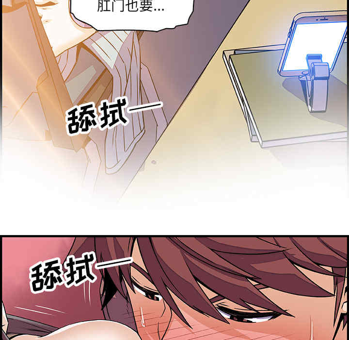 韩国漫画你和我的小秘密韩漫_你和我的小秘密-第19话在线免费阅读-韩国漫画-第73张图片