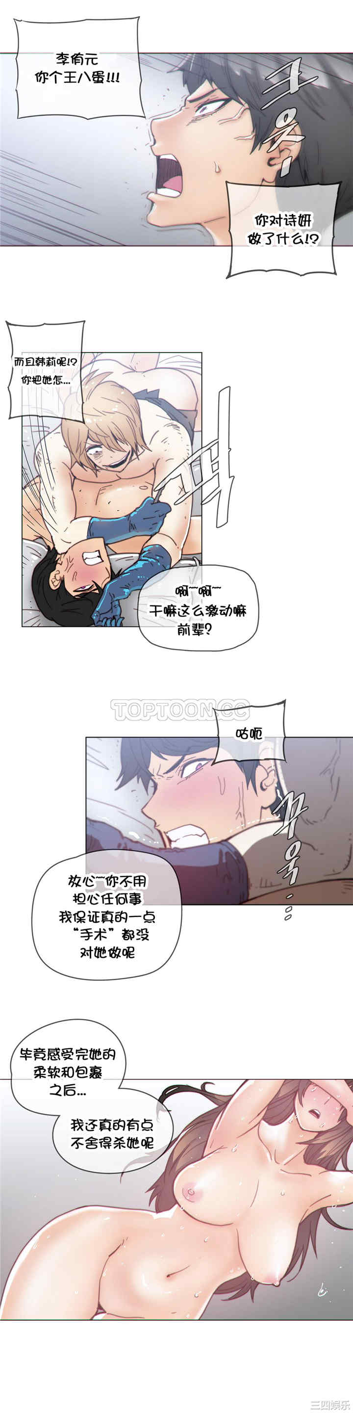 韩国漫画那家，情况韩漫_那家，情况-第44话在线免费阅读-韩国漫画-第3张图片