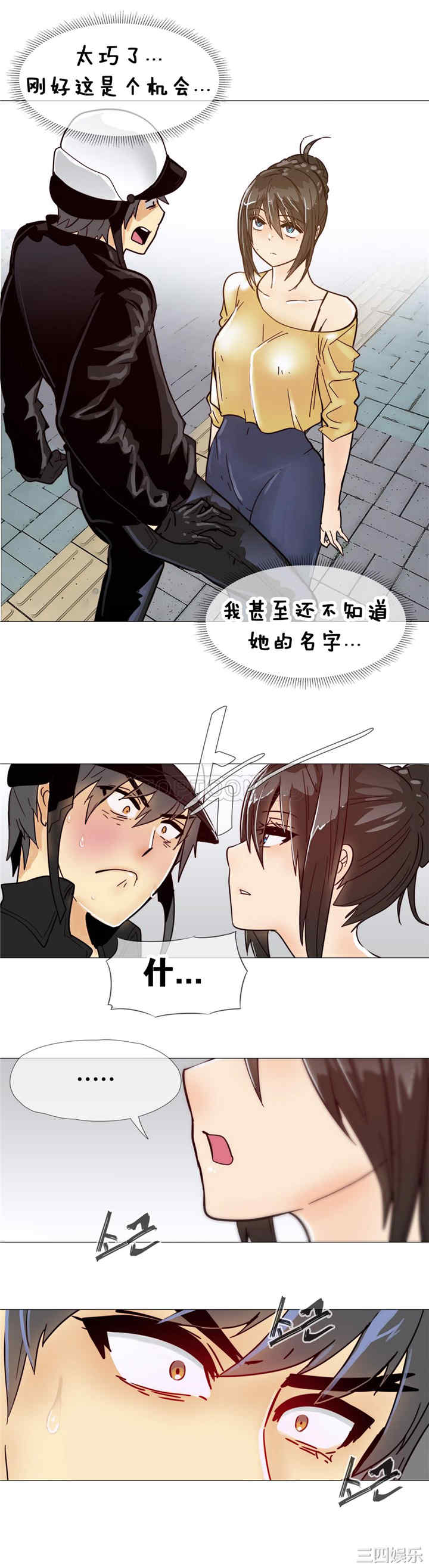 韩国漫画那家，情况韩漫_那家，情况-第11话在线免费阅读-韩国漫画-第17张图片
