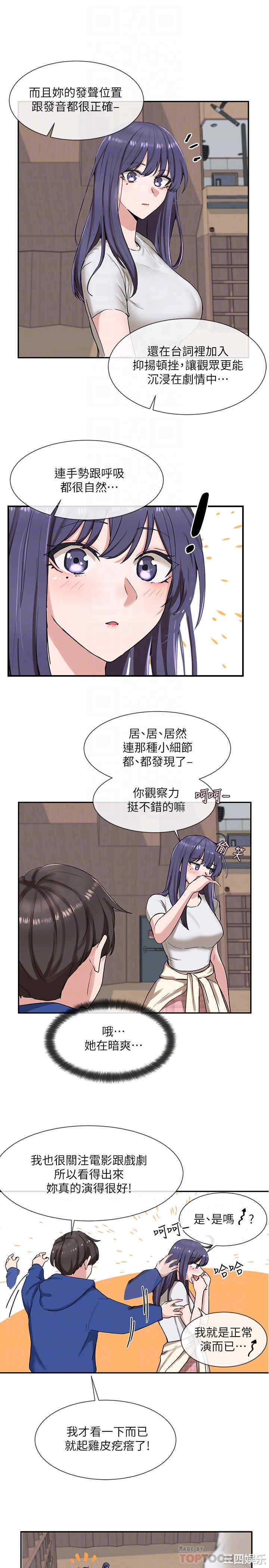 韩国漫画韩漫_社团学姐-第9话在线免费阅读-韩国漫画-第14张图片