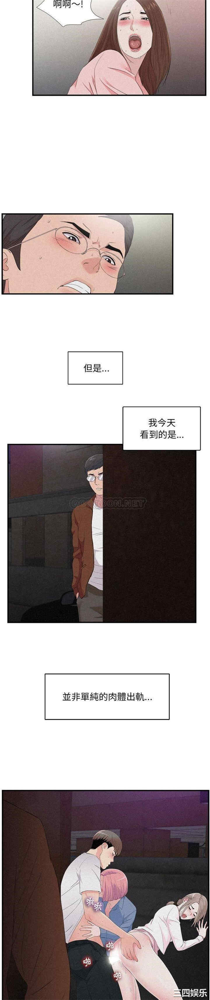 韩国漫画陌生的视线韩漫_陌生的视线-第36话在线免费阅读-韩国漫画-第7张图片