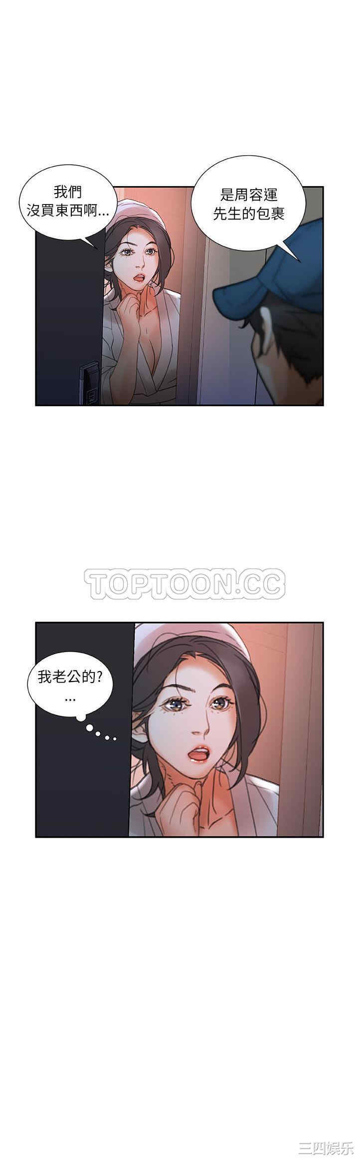 韩国漫画女职员们韩漫_女职员们-第13话在线免费阅读-韩国漫画-第7张图片