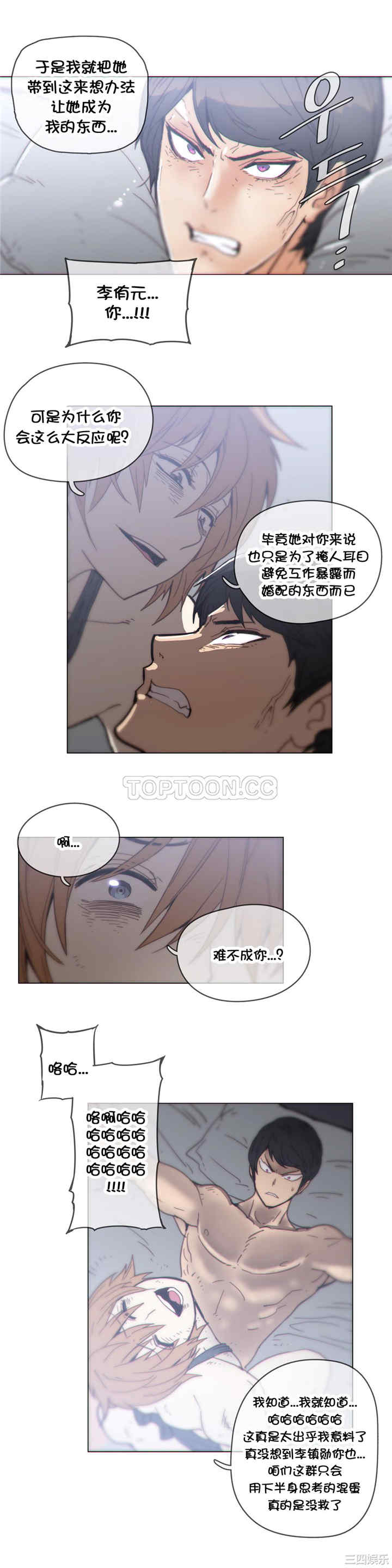 韩国漫画那家，情况韩漫_那家，情况-第44话在线免费阅读-韩国漫画-第4张图片