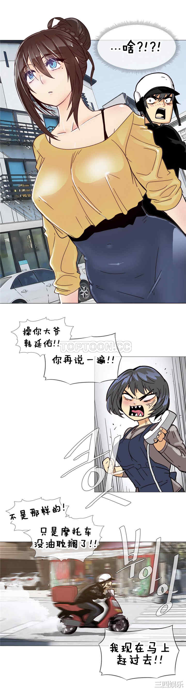 韩国漫画那家，情况韩漫_那家，情况-第11话在线免费阅读-韩国漫画-第18张图片