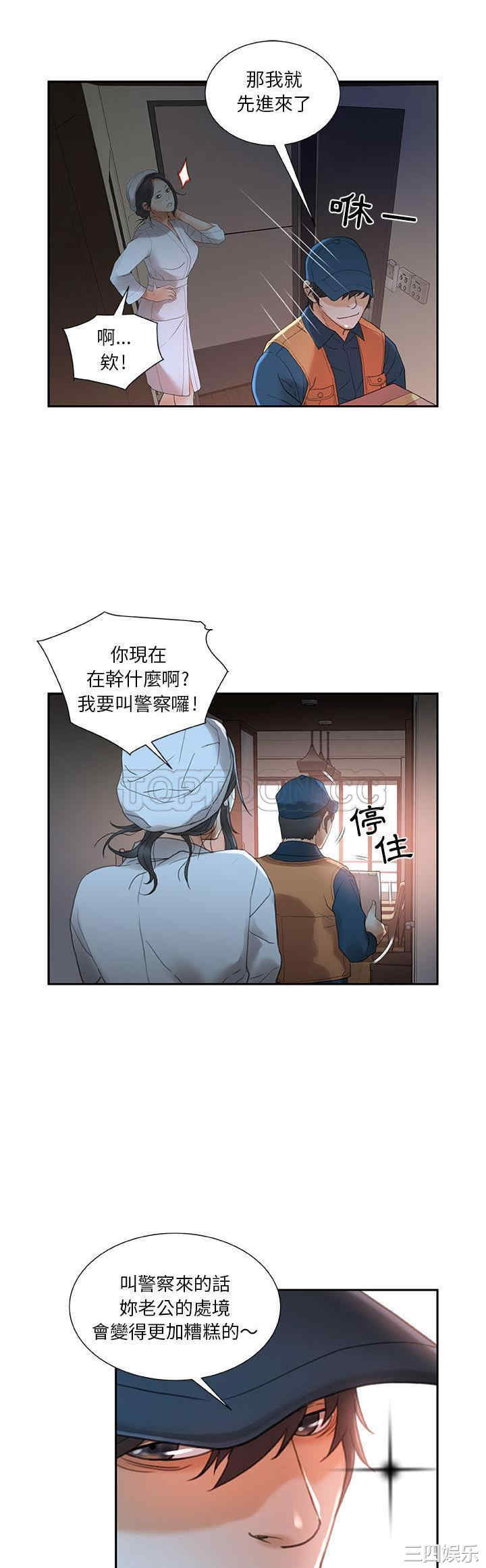 韩国漫画女职员们韩漫_女职员们-第13话在线免费阅读-韩国漫画-第8张图片