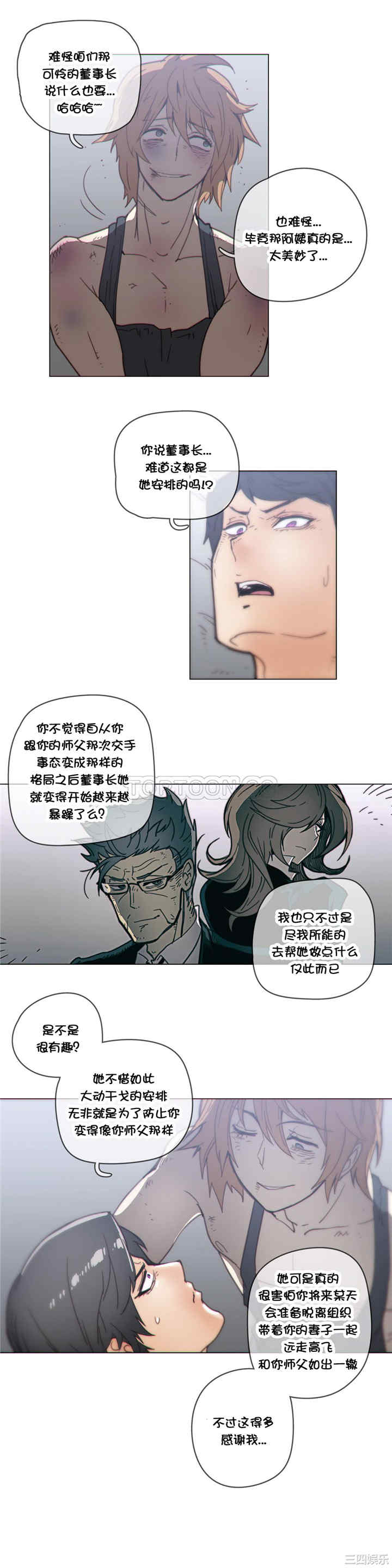 韩国漫画那家，情况韩漫_那家，情况-第44话在线免费阅读-韩国漫画-第5张图片