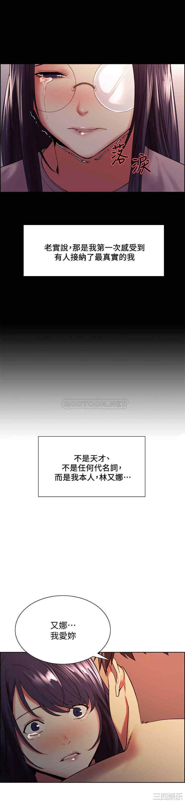 韩国漫画室友招募中韩漫_室友招募中-第44话在线免费阅读-韩国漫画-第23张图片