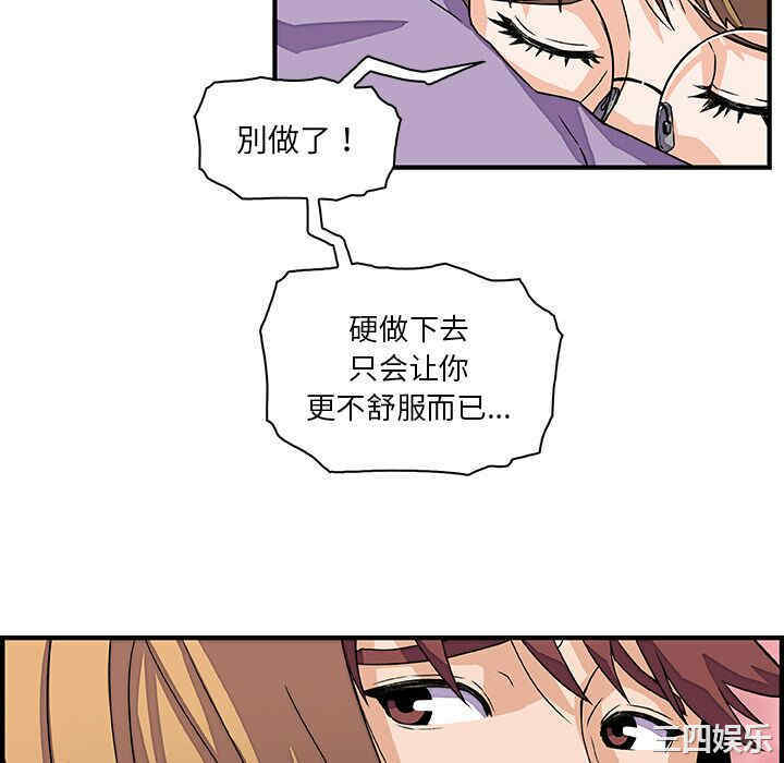 韩国漫画你和我的小秘密韩漫_你和我的小秘密-第11话在线免费阅读-韩国漫画-第28张图片