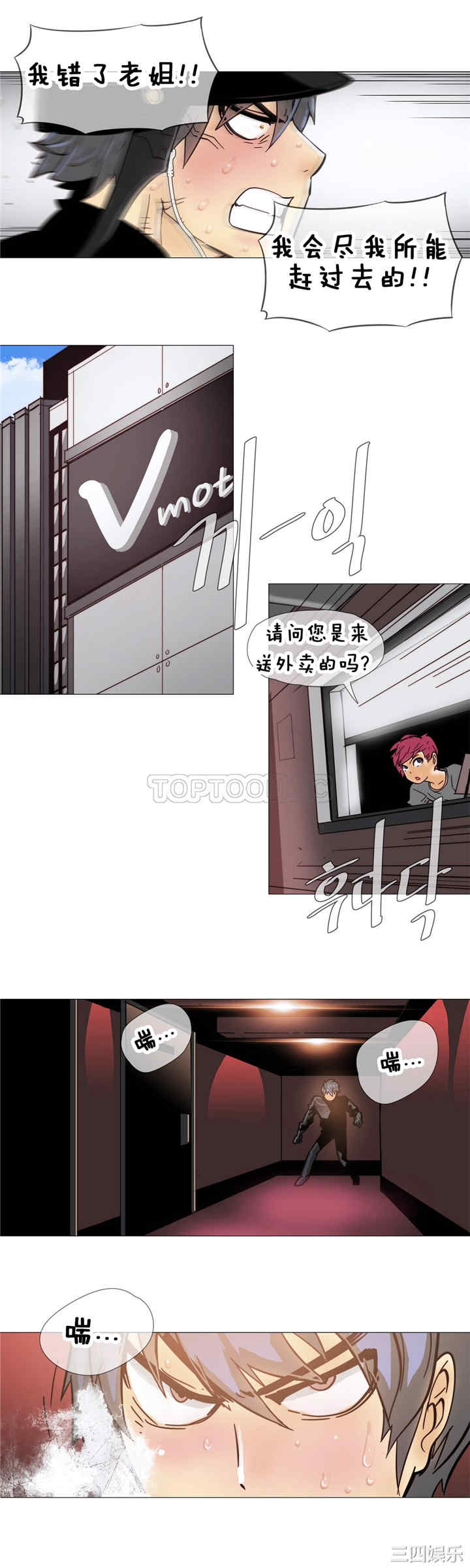 韩国漫画那家，情况韩漫_那家，情况-第11话在线免费阅读-韩国漫画-第19张图片