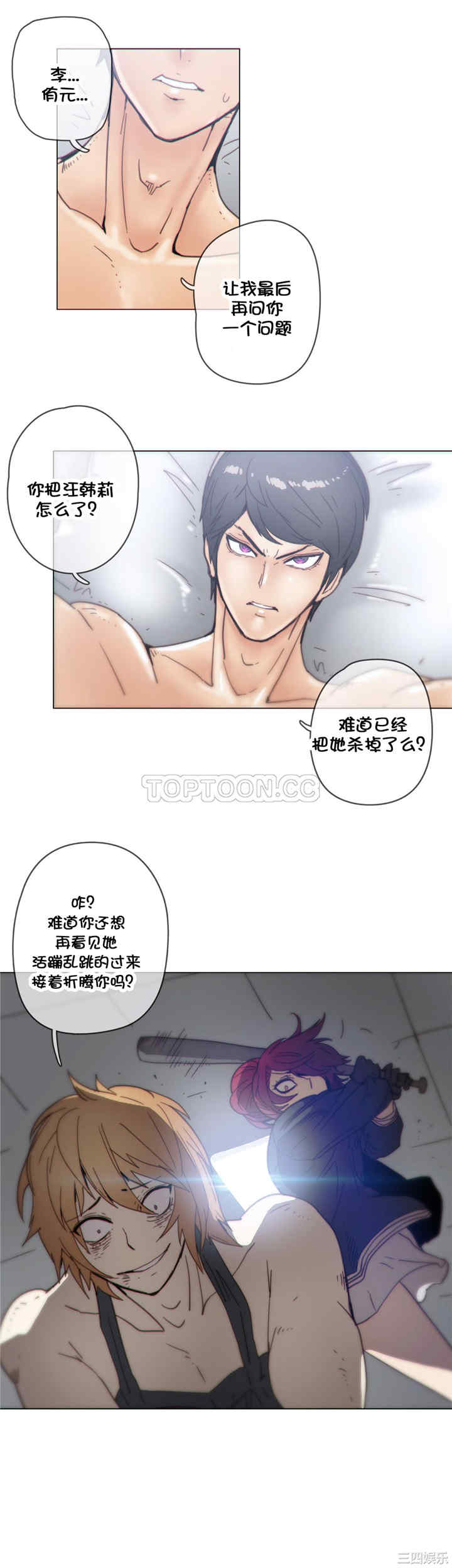 韩国漫画那家，情况韩漫_那家，情况-第44话在线免费阅读-韩国漫画-第7张图片