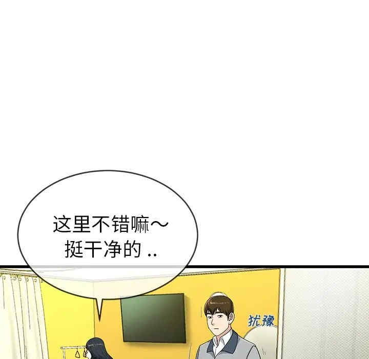 韩国漫画单身爸爸想恋爱韩漫_单身爸爸想恋爱-第41话在线免费阅读-韩国漫画-第69张图片