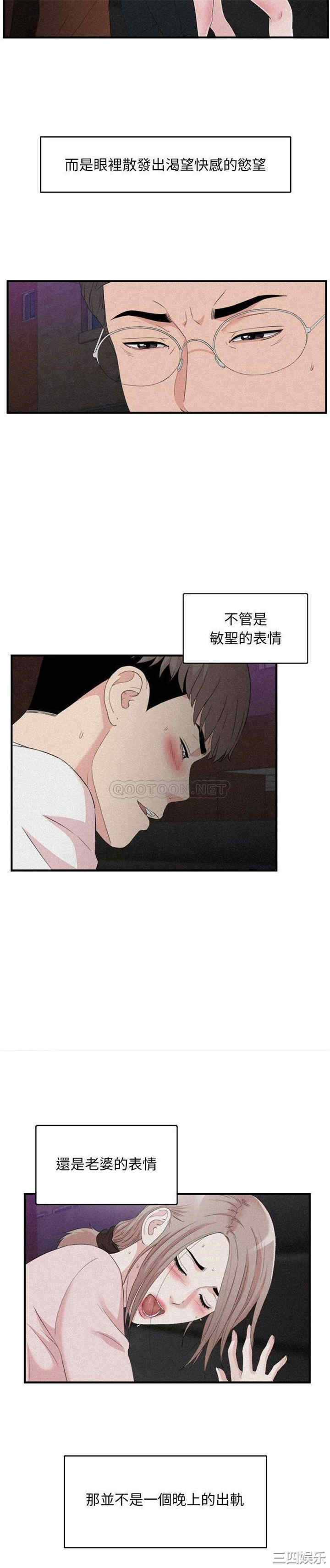 韩国漫画陌生的视线韩漫_陌生的视线-第36话在线免费阅读-韩国漫画-第8张图片