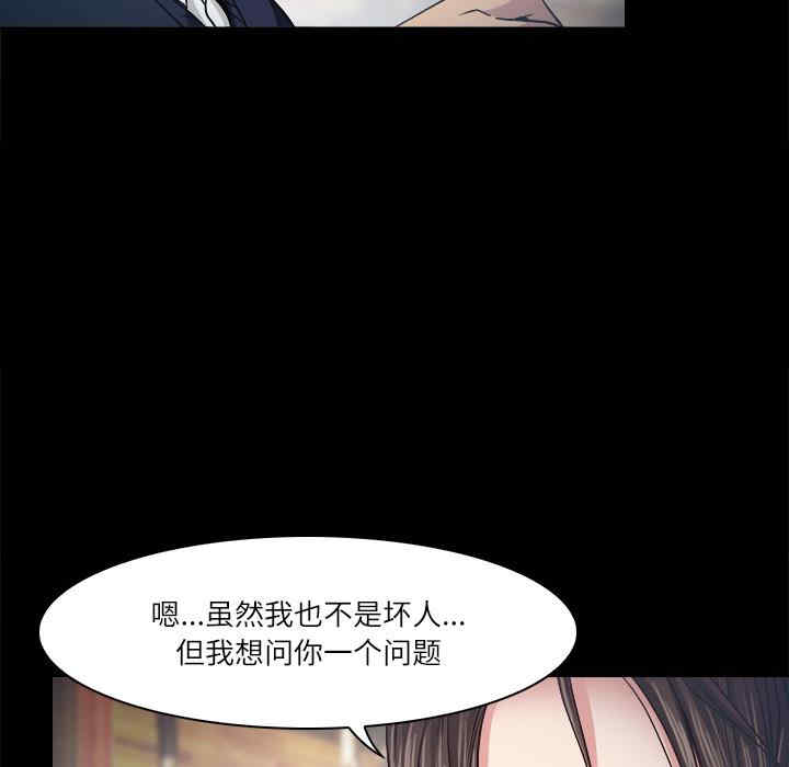 韩国漫画歧途韩漫_歧途-第2话在线免费阅读-韩国漫画-第56张图片