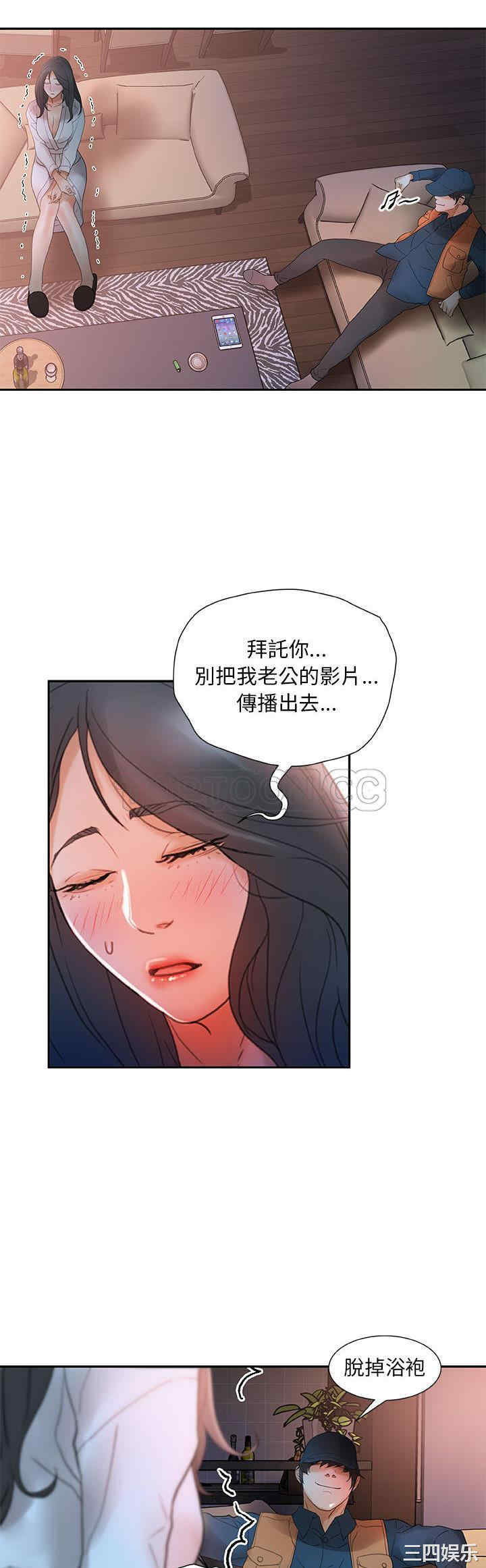 韩国漫画女职员们韩漫_女职员们-第13话在线免费阅读-韩国漫画-第11张图片