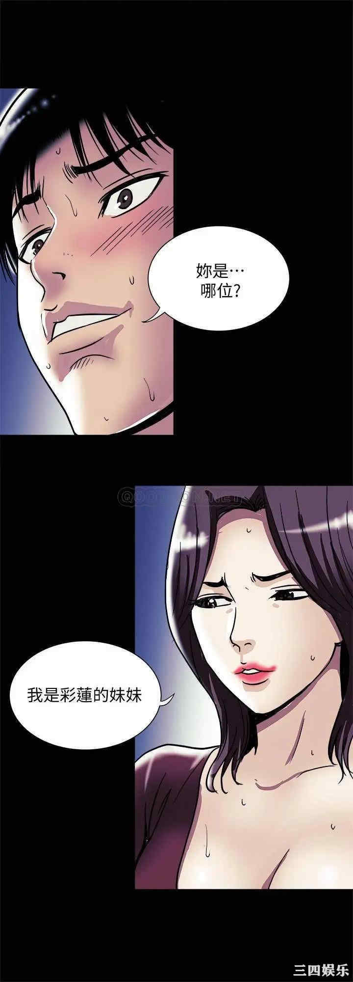 韩国漫画别人的老婆韩漫_别人的老婆-第95话在线免费阅读-韩国漫画-第2张图片