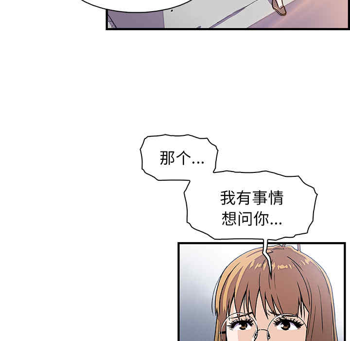 韩国漫画你和我的小秘密韩漫_你和我的小秘密-第19话在线免费阅读-韩国漫画-第79张图片