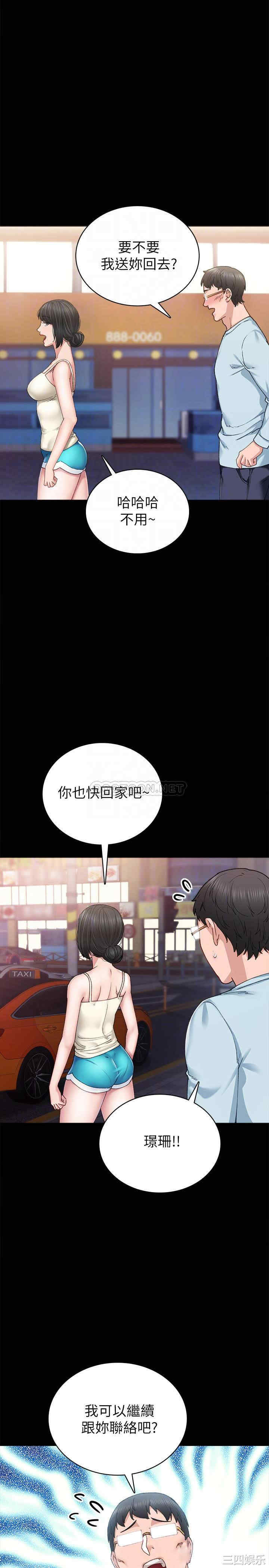韩国漫画实习老师韩漫_实习老师-第87话在线免费阅读-韩国漫画-第6张图片