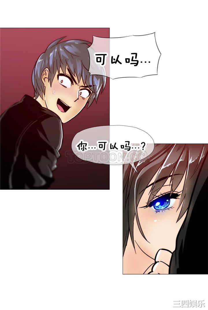 韩国漫画那家，情况韩漫_那家，情况-第11话在线免费阅读-韩国漫画-第22张图片