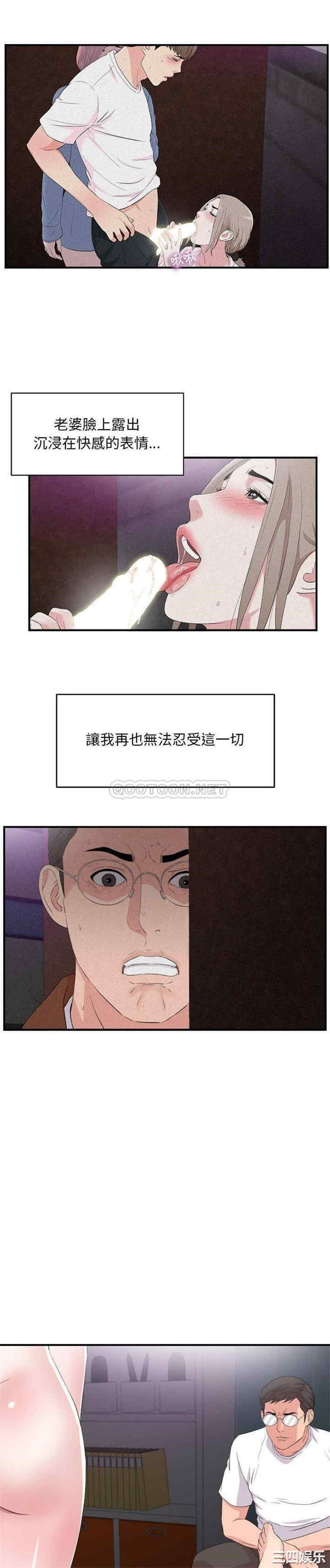 韩国漫画陌生的视线韩漫_陌生的视线-第36话在线免费阅读-韩国漫画-第9张图片