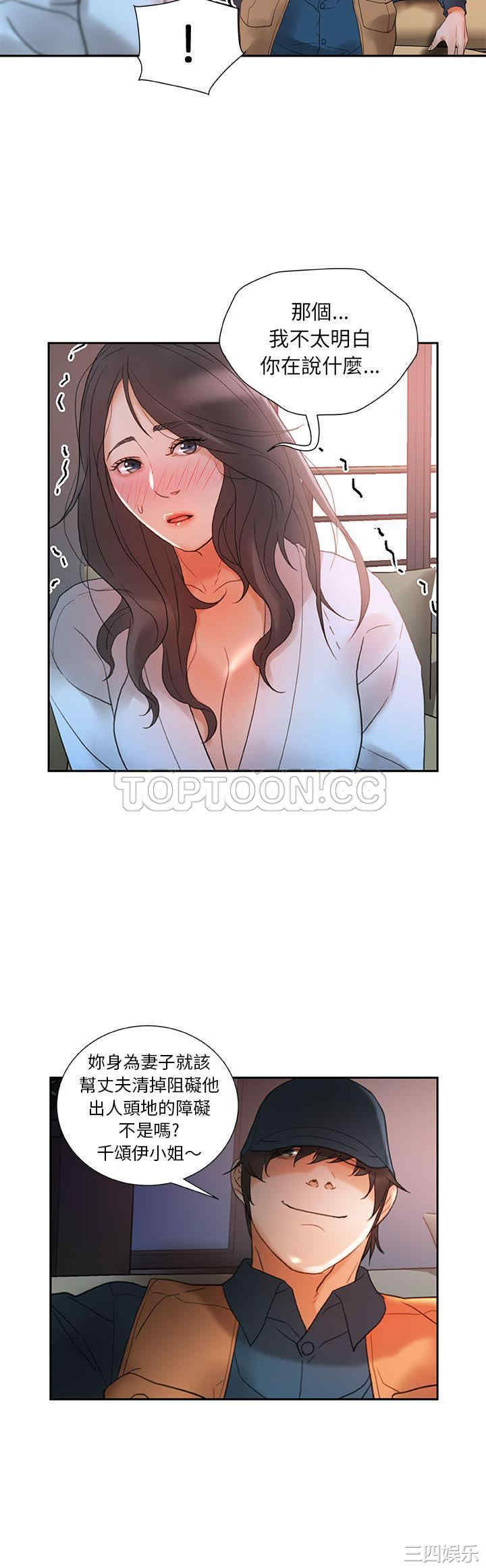 韩国漫画女职员们韩漫_女职员们-第13话在线免费阅读-韩国漫画-第12张图片