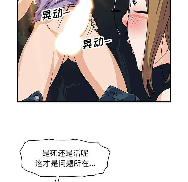 韩国漫画你和我的小秘密韩漫_你和我的小秘密-第11话在线免费阅读-韩国漫画-第32张图片