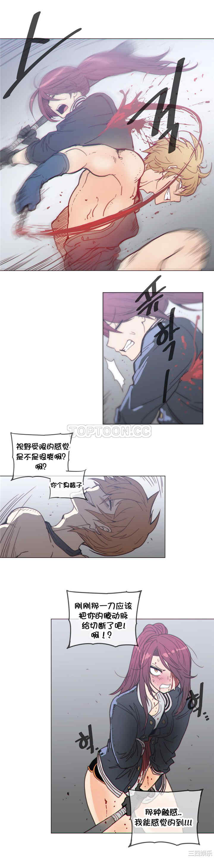 韩国漫画那家，情况韩漫_那家，情况-第44话在线免费阅读-韩国漫画-第10张图片