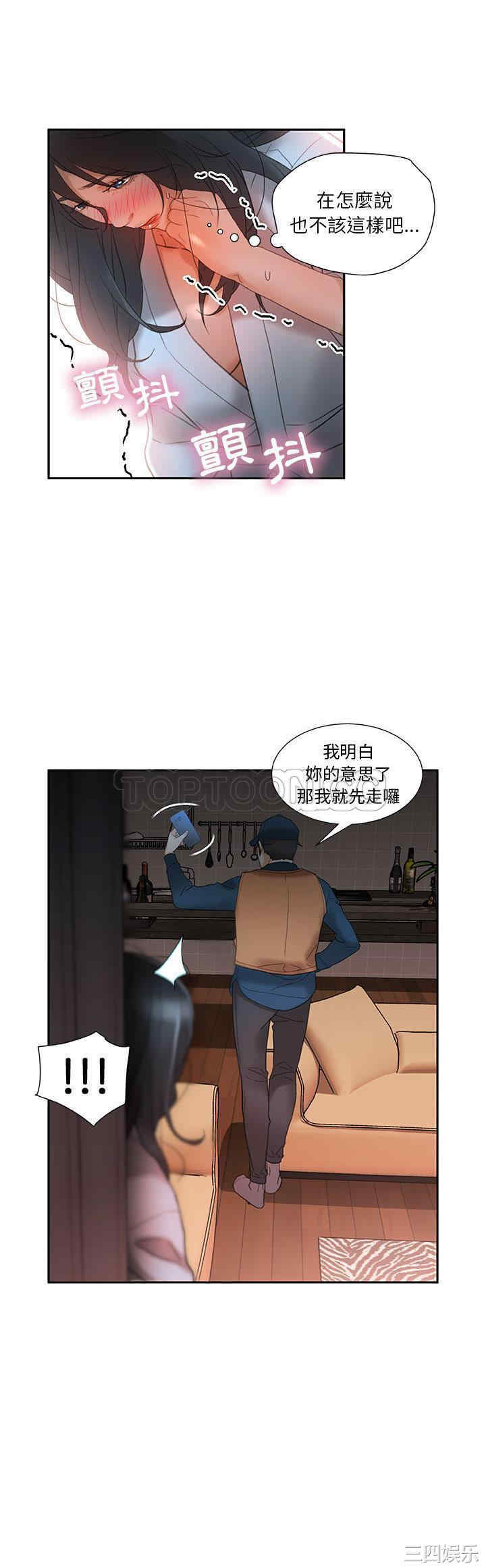 韩国漫画女职员们韩漫_女职员们-第13话在线免费阅读-韩国漫画-第13张图片
