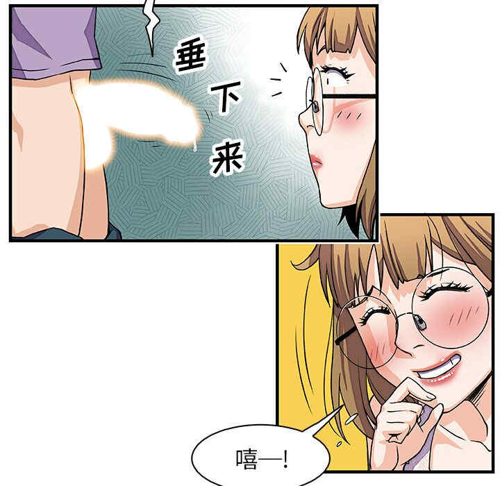 韩国漫画你和我的小秘密韩漫_你和我的小秘密-第11话在线免费阅读-韩国漫画-第33张图片