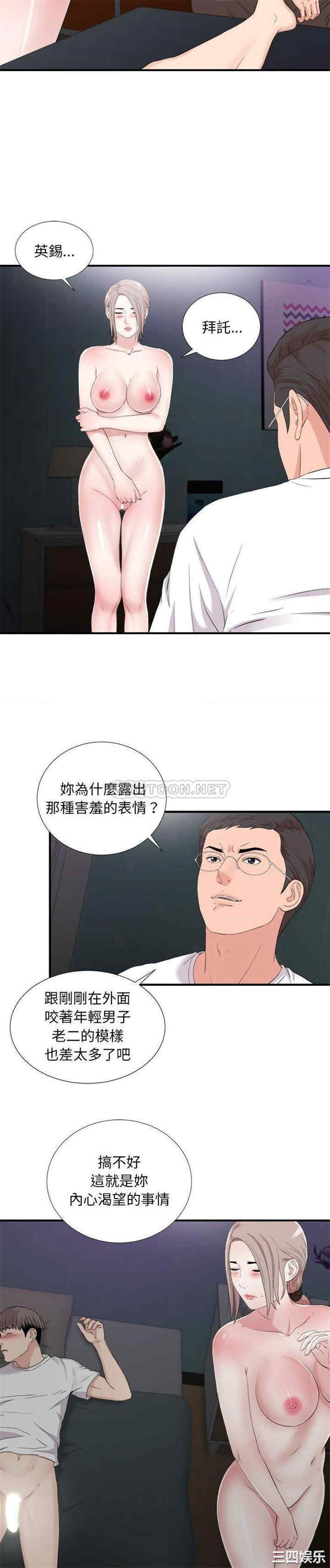 韩国漫画陌生的视线韩漫_陌生的视线-第36话在线免费阅读-韩国漫画-第10张图片